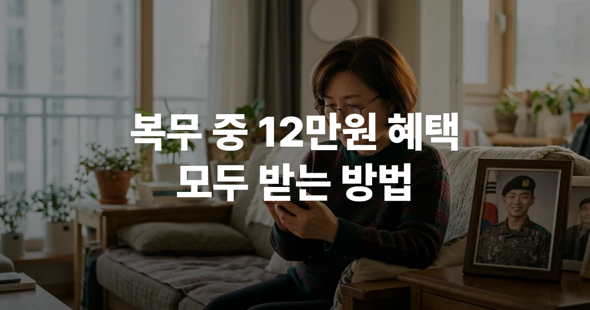 군 병사가 나라사랑포털 앱으로 자기개발비용을 신청하는 모습