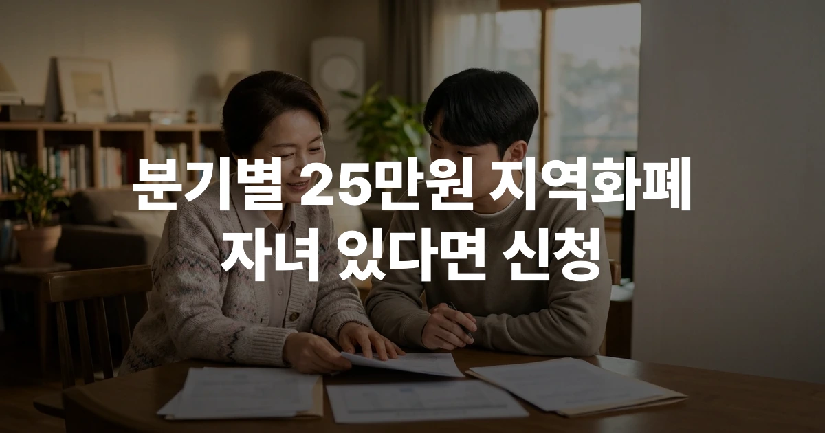 시흥시 청년기본소득 신청방법과 자격조건을 확인하는 40대 부모와 24세 자녀