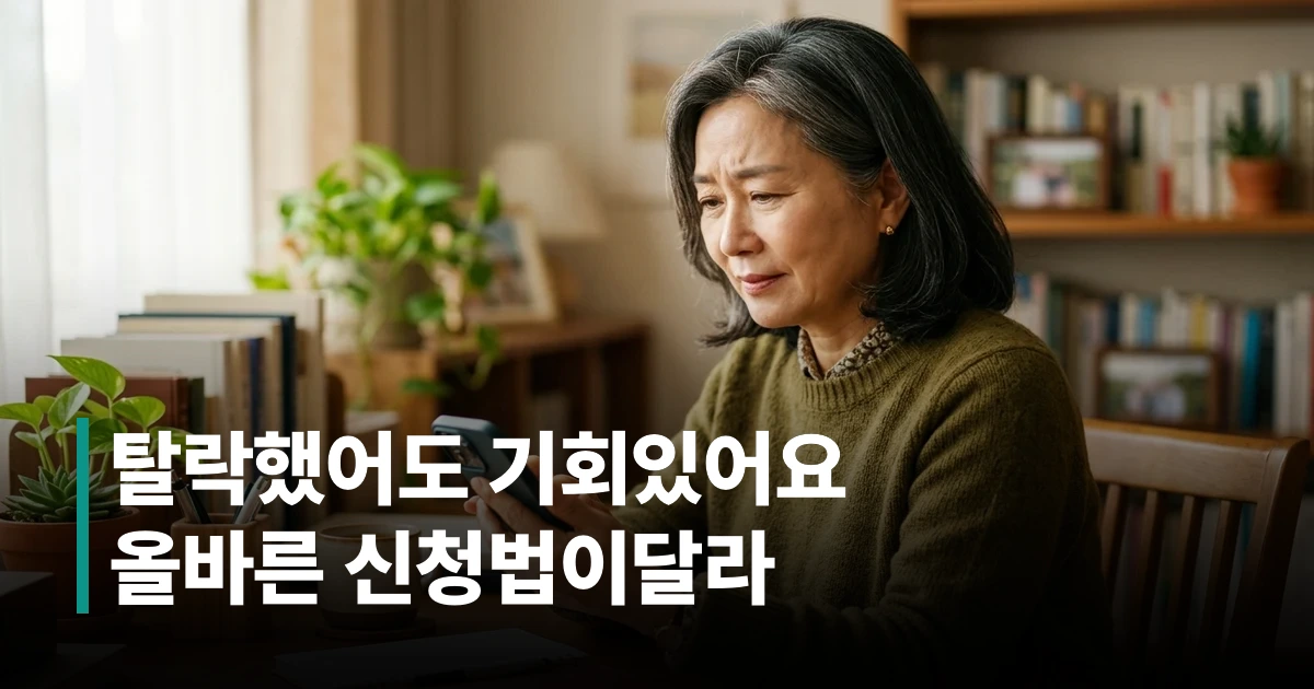 강원도 고유가 피해지원금 이의신청 방법을 스마트폰으로 확인하는 중년 여성