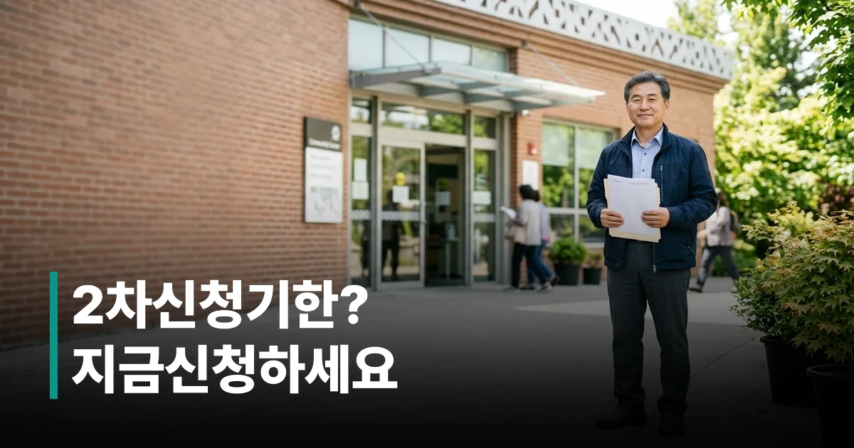 고유가지원금 2차 방문접수를 위해 주민센터를 방문한 50대 한국 남성