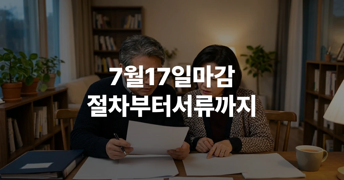 2026 고유가 피해지원금 이의신청 방법과 기간 안내 이미지