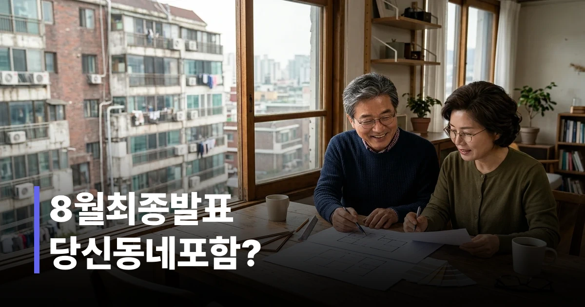 노후계획도시정비 선도지구 신청 대상 지역 지도와 주민 동의율 현황