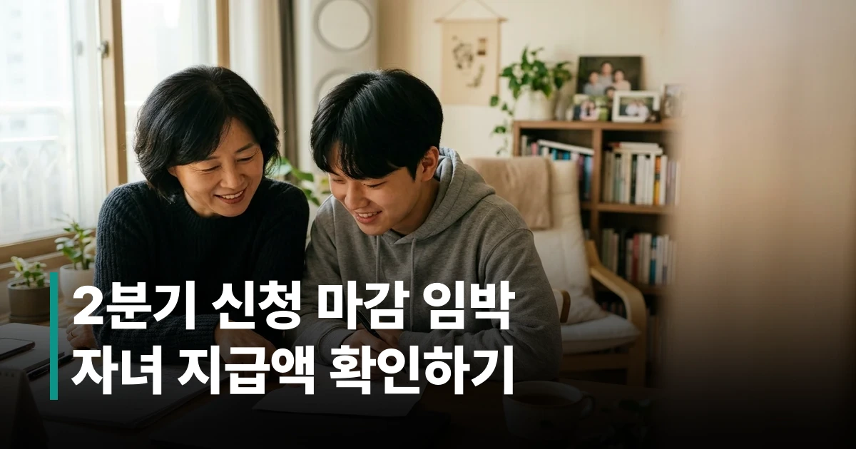 2026년 2분기 청년기본소득 신청 방법을 확인하는 40대 부모와 청년 자녀의 모습