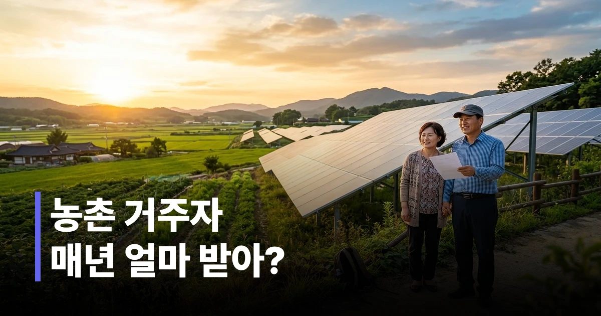농지에 설치된 태양광 패널 앞에 서 있는 한국 중장년 부부