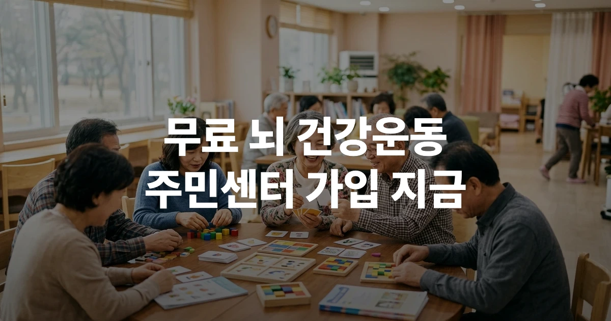 노인복지관에서 실버인지체조를 즐겁게 따라하는 60대 어르신들