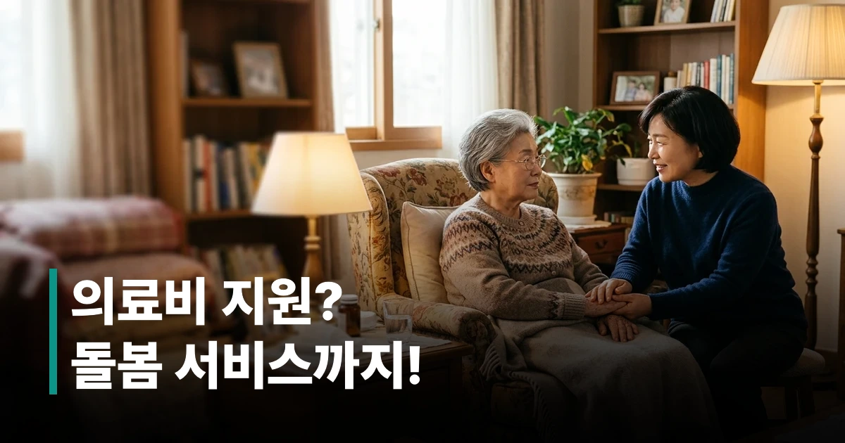 40~60대 가족이 암환자 부모님 곁에서 따뜻하게 돌봐주는 가정 장면