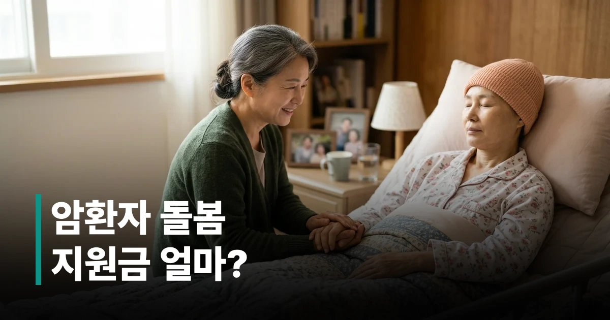 40~60대 가족이 집에서 암환자 가족을 따뜻하게 돌보는 모습
