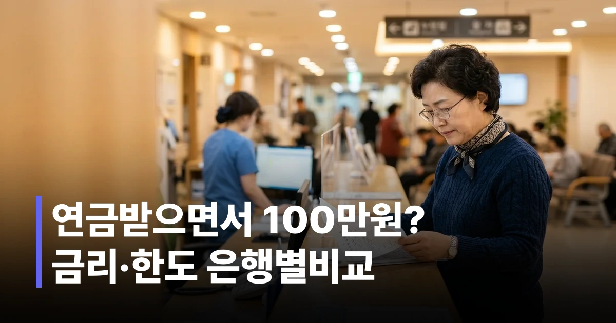 60대 어르신이 병원 원무과에서 의료비 서류를 확인하는 모습
