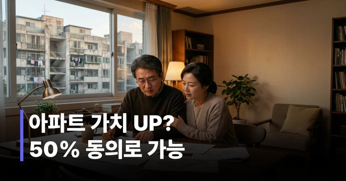 인천 노후계획도시 5개 선도지구 위치를 지도에서 확인하는 60대 아파트 소유자 부부