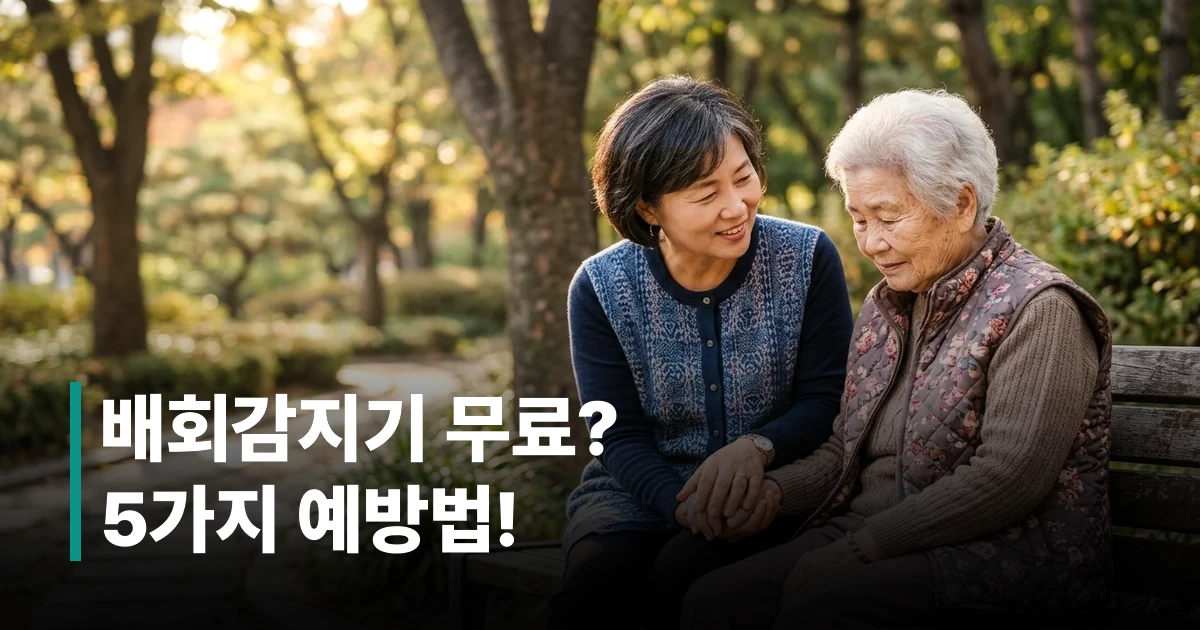 치매 어르신 손을 잡고 있는 40~60대 보호자 가족