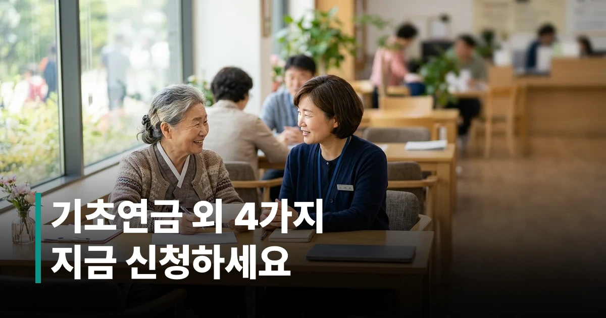 강서구 어르신복지관에서 복지 상담을 받고 있는 어르신과 담당자