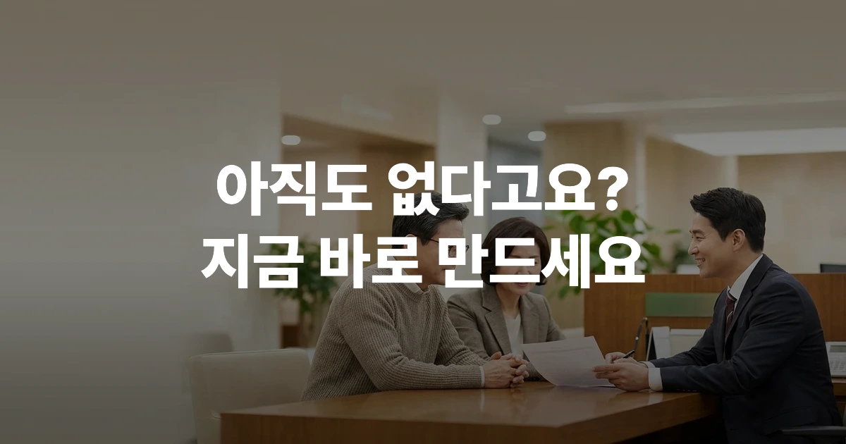40대 부부가 은행 창구에서 청약통장 가입 상담을 받는 모습