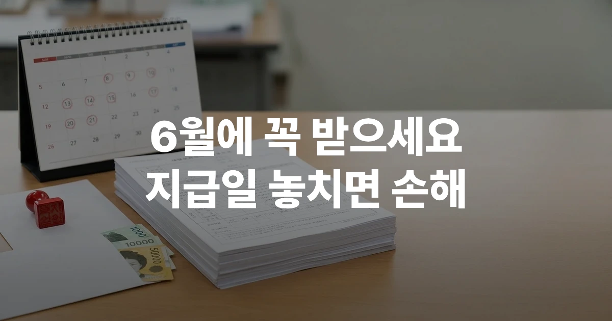 2026 근로장려금 지급일 신청 유형별 일정 안내표