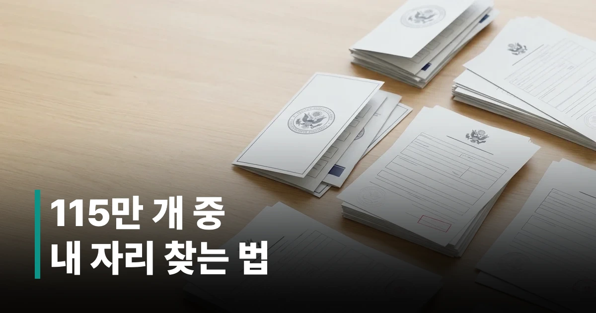 2026년 노인 일자리 신청 안내 서류와 복지 브로셔