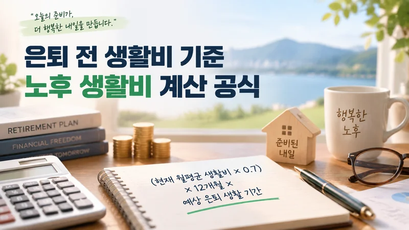세대별 맞춤 노후 자금 준비 가이드를 표현한 이미지로 2030·4050·6070 세대가 각각 투자와 자산 관리, 안정적인 은퇴 생활을 준비하는 모습