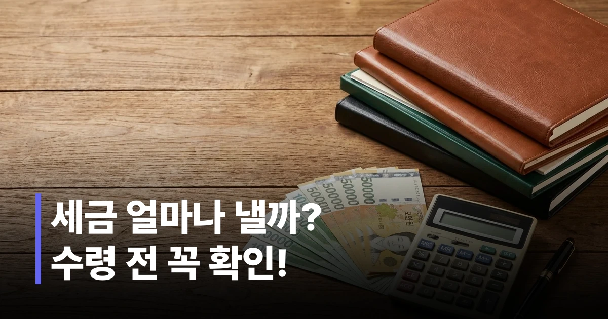 연금 수령 세금 종류별 세율 비교 — 국민연금·퇴직연금·개인연금 2026 과세 기준 안내