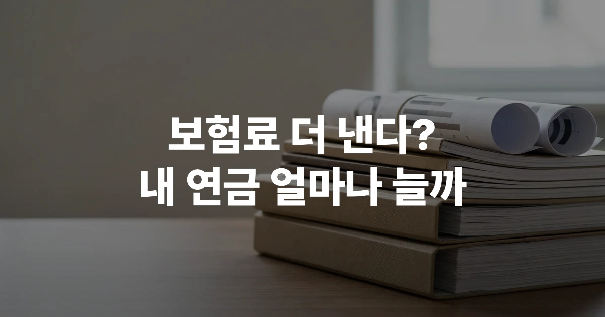 2026년 국민연금 기금운용 개혁 핵심 변화 7가지 요약 도표