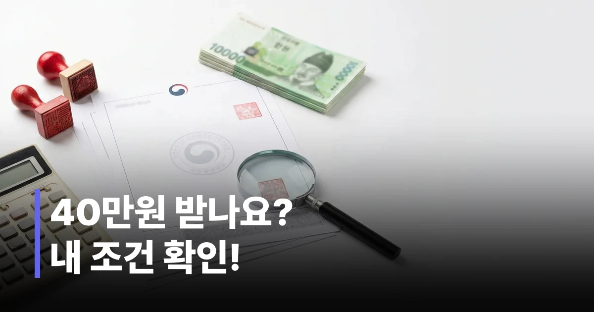 2026년 기초연금 인상 금액과 선정기준액이 적힌 공문서와 계산기