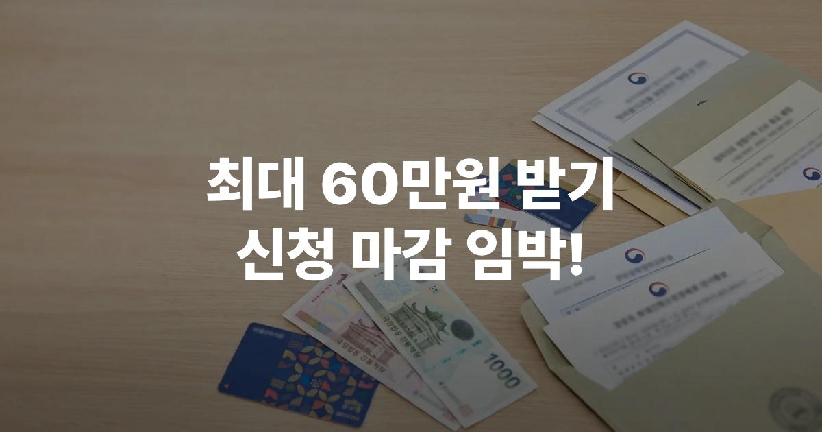 2026 민생회복 소비쿠폰 지역사랑상품권과 선불카드 서류 모음