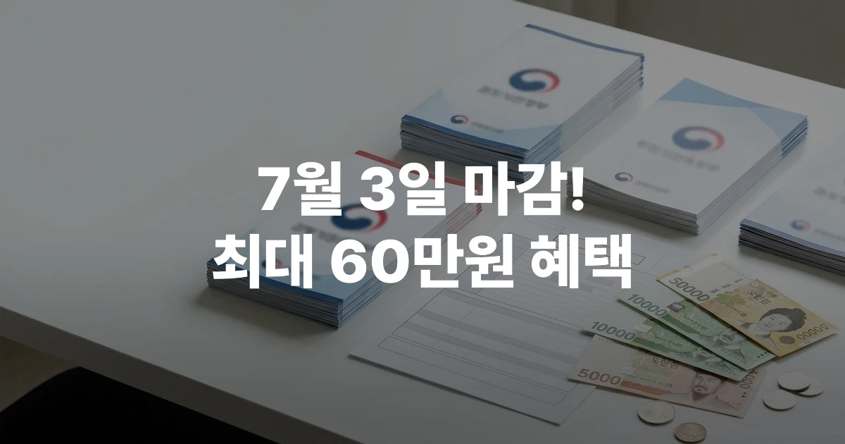 2026 고유가 피해지원금 신청 안내 서류와 건강보험료 확인 화면