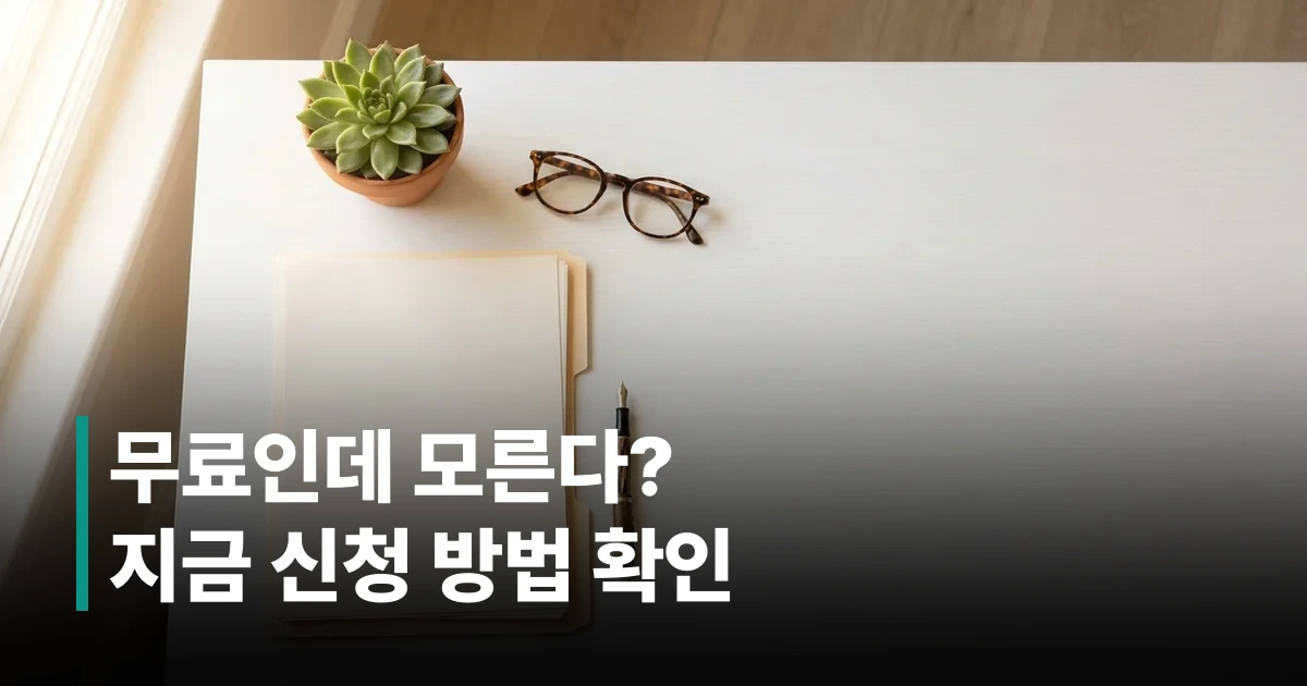 웰다잉 프로그램 관련 교육 문서와 안내 자료가 놓인 테이블
