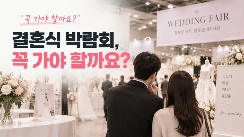 결혼식 박람회 방문 전 예산과 업체 정보를 체크리스트로 준비하는 웨딩 준비 모습