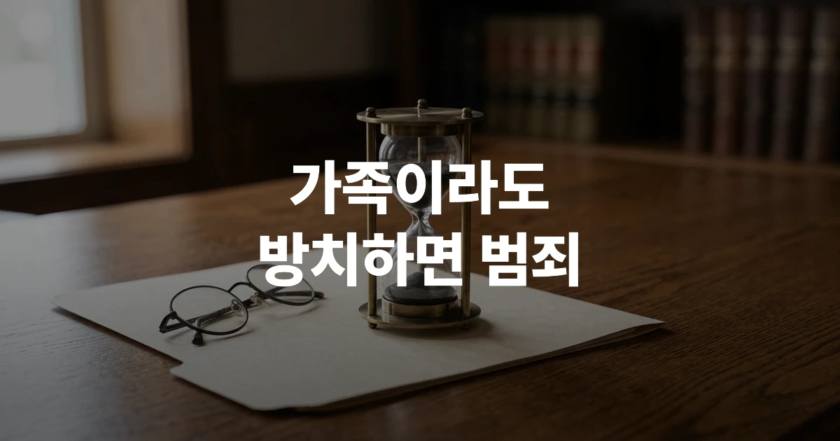 노인학대 해결을 위한 상담 전화와 돋보기 및 법률 서류 이미지