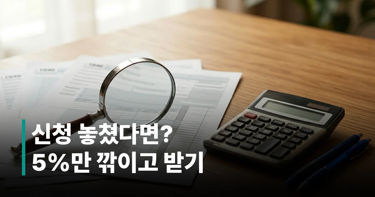 돋보기로 세금 서류와 계산기를 살펴보는 모습을 담은 이미지