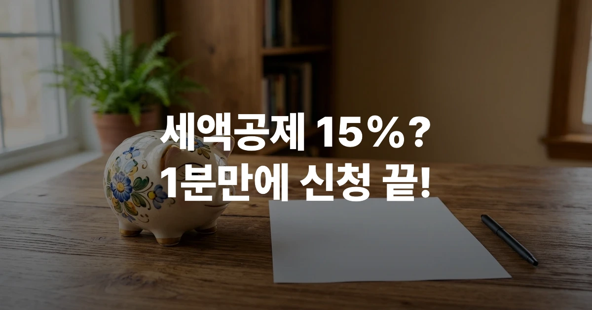 노인복지관 후원을 위한 기부금 서식과 저금통이 놓여 있는 책상