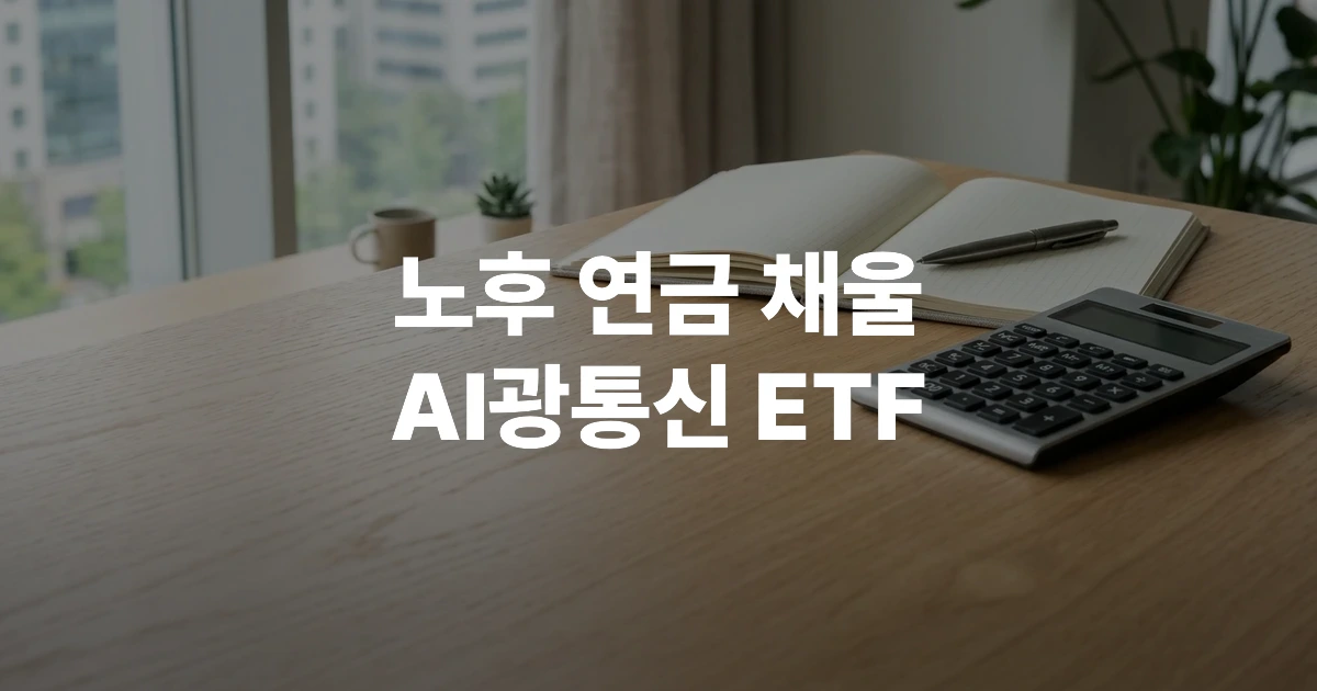 원목 책상 위에 놓인 노트북과 계산기, 금융 보고서 썸네일 이미지
