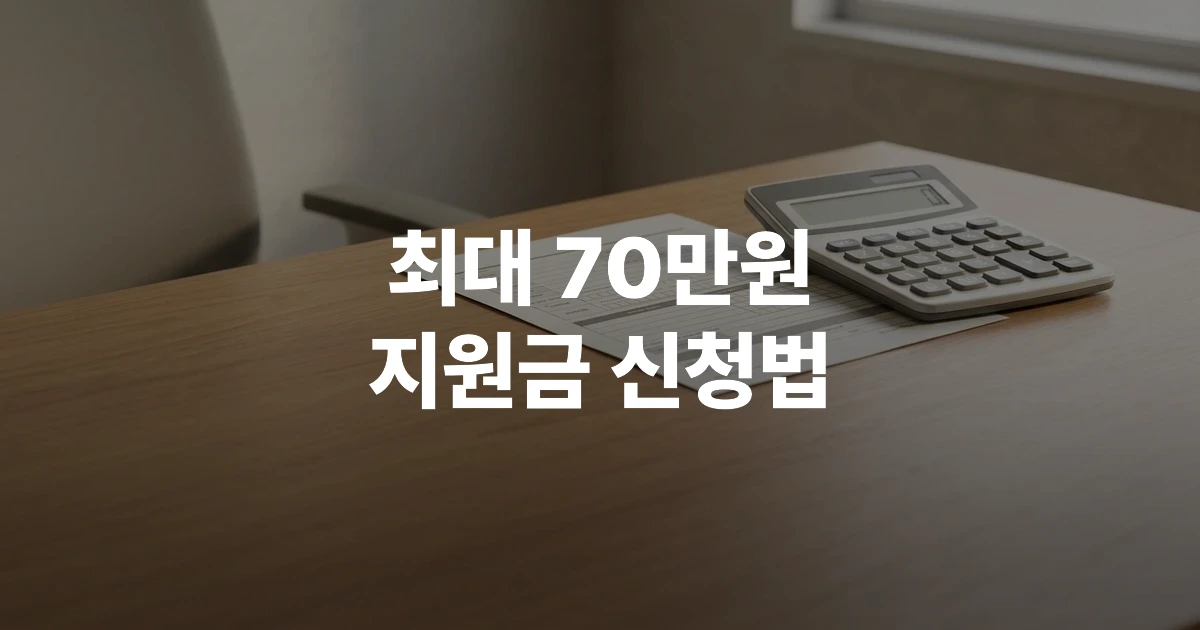 에너지바우처 신청 서류와 안내 팜플렛이 놓여 있는 책상 위의 모습