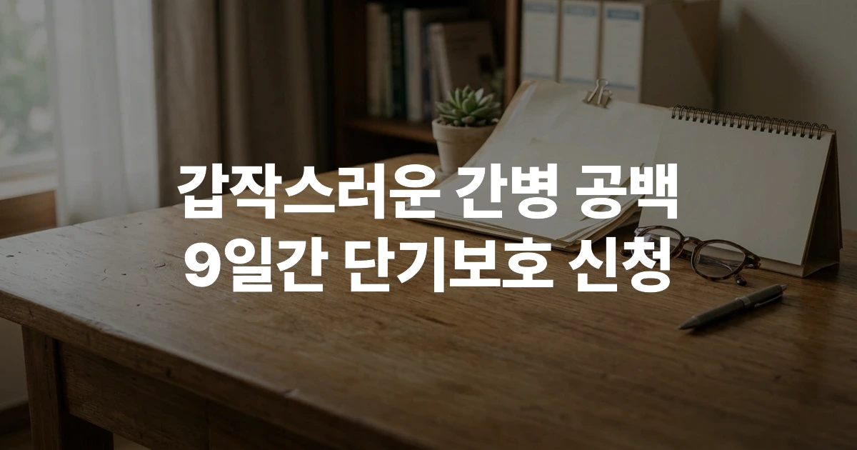 목재 책상 위에 가지런히 놓인 서류와 달력, 돋보기안경의 모습