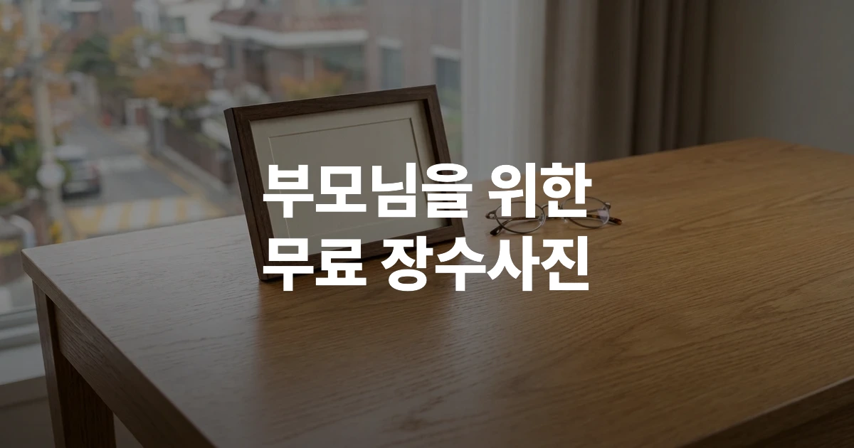 책상 위에 놓인 액자와 안경 및 공책의 모습