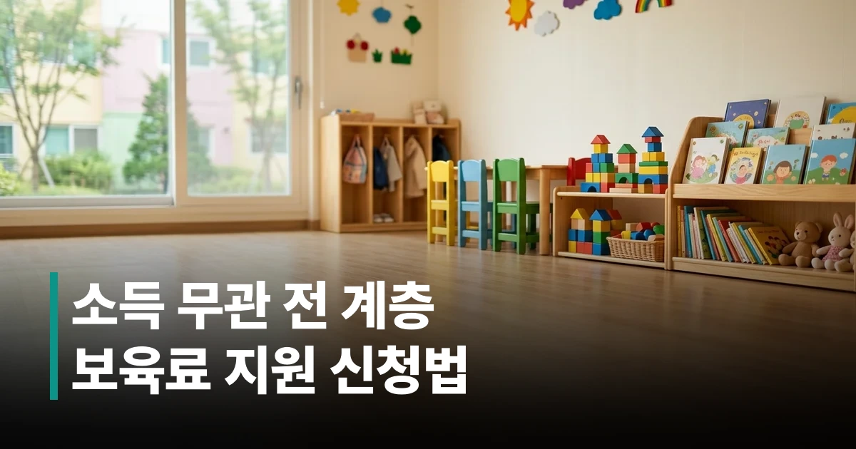 어린이집 놀이방에서 아이들이 활동하는 모습