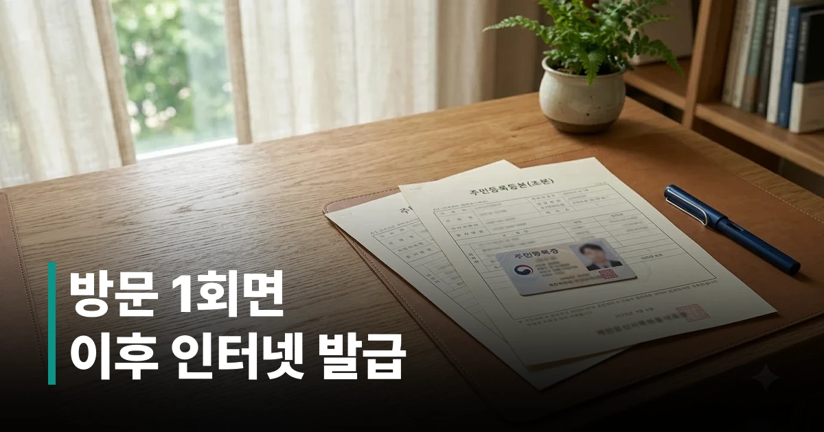 정부24 홈페이지에서 전자본인서명확인서를 발급받는 화면