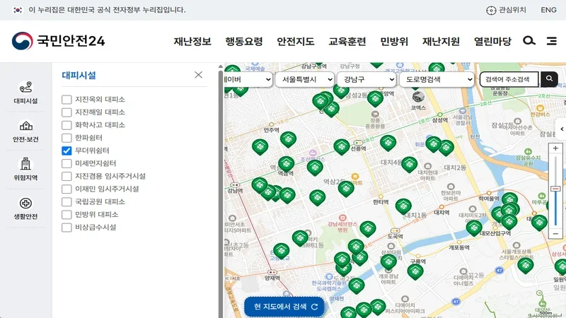 무더위쉼터 위치, 어디서 조회해야 할까요