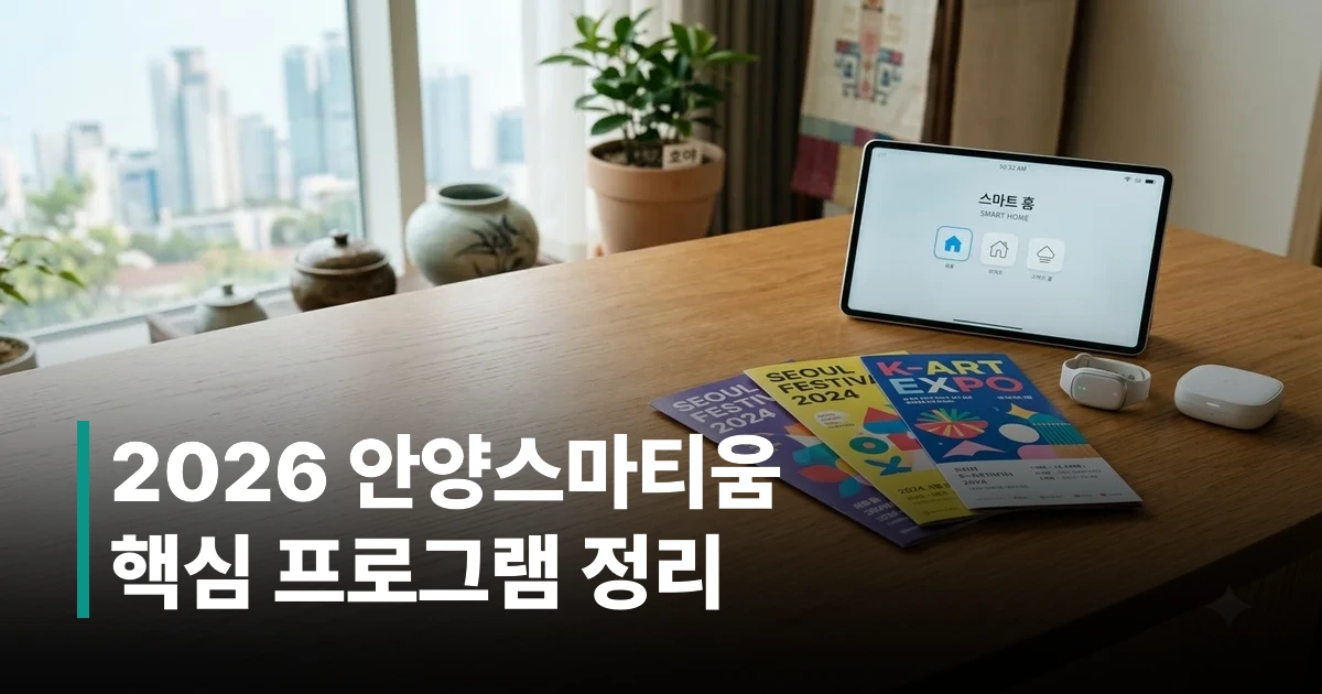 현대적인 전시 부스에 전시된 스마트 라이프 기술 기기와 브로슈어