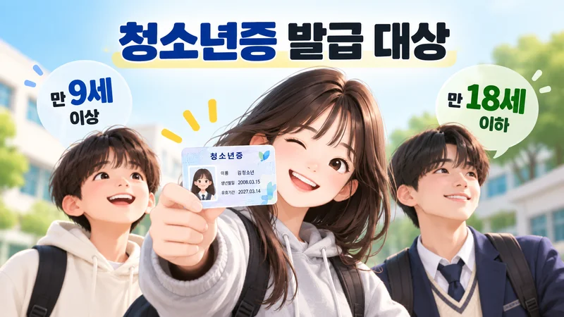 청소년이 청소년증을 들고 신분 확인과 청소년 할인에 활용하는 모습