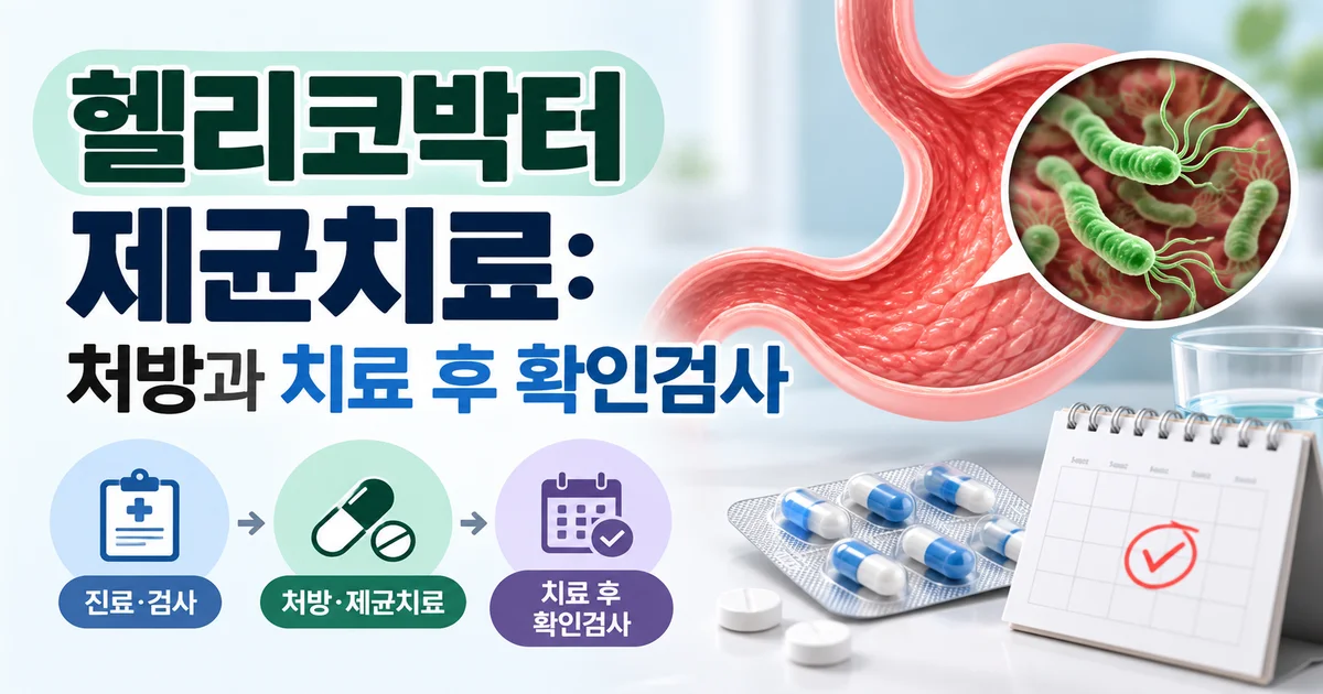현대적인 한국 병원 진료실에 놓인 요소호기검사 키트와 처방 봉투