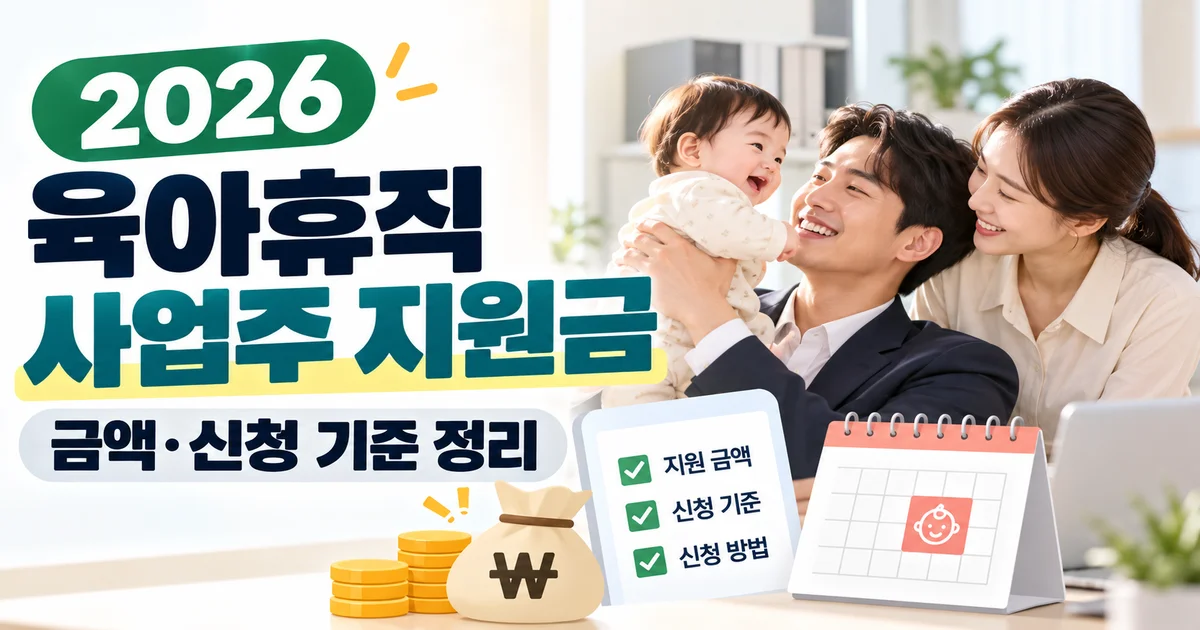 육아휴직 지원금 신청 서류와 인사발령 문서